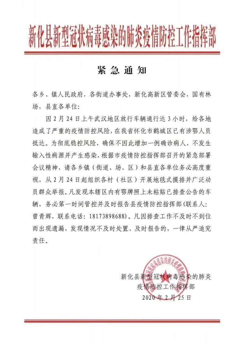 新化肺炎最新消息实时动态，实时了解疫情进展与动态分析