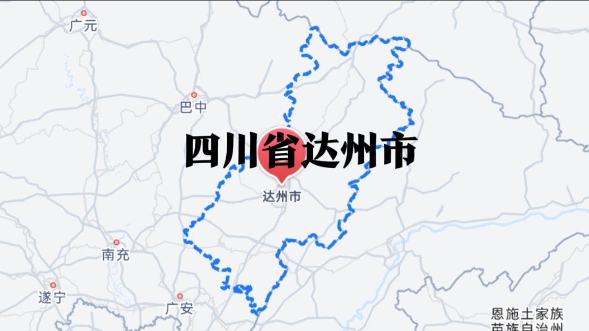 达州站，自然美景的探索之旅
