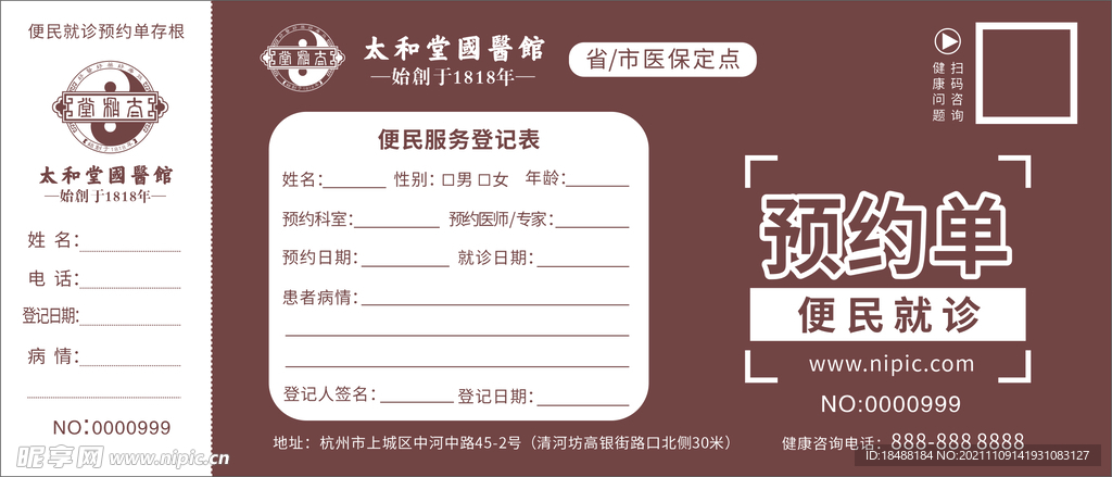最新预约单，一场温馨的预约之旅体验