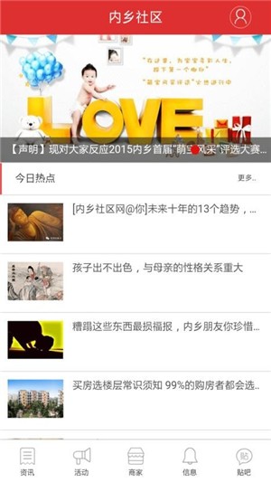 内乡最新公示，邻里趣事与情感纽带的交织展现