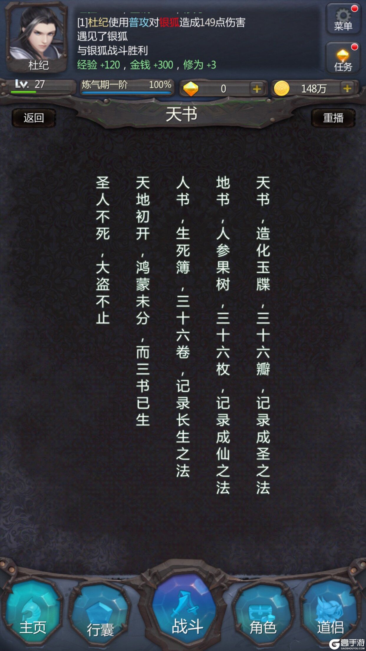 最新造化天书奇遇揭秘