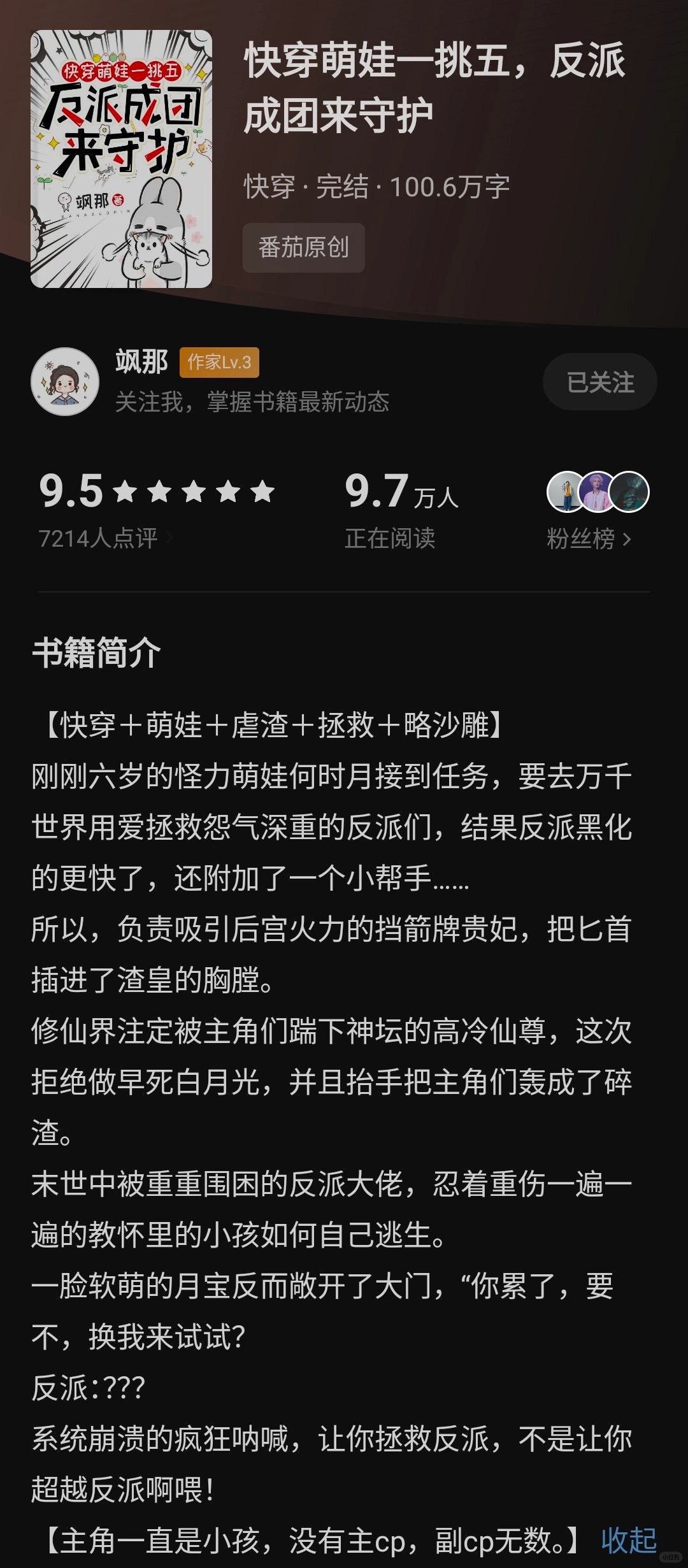 硬核快穿最新深度探索与观点阐述