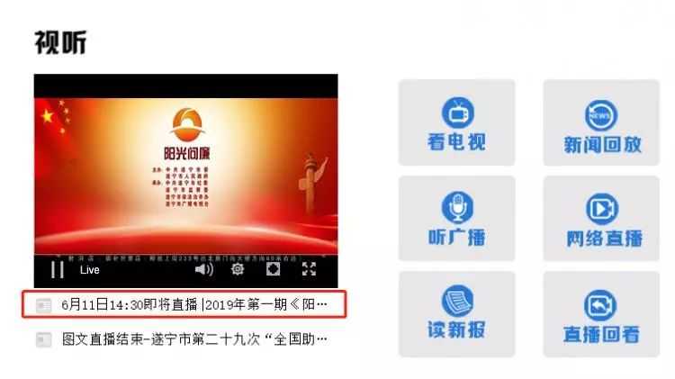 萧山直播观看指南，从初学者到进阶用户的直播观看步骤全解析