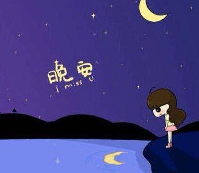 最新晚安情话，温馨夜语的魅力与深远影响