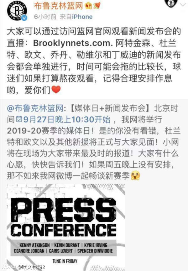 篮网蓄势待发，新时代征程的最新报道