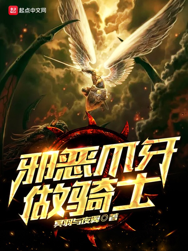 奶骑最新小说，奇幻世界的英勇传奇之旅