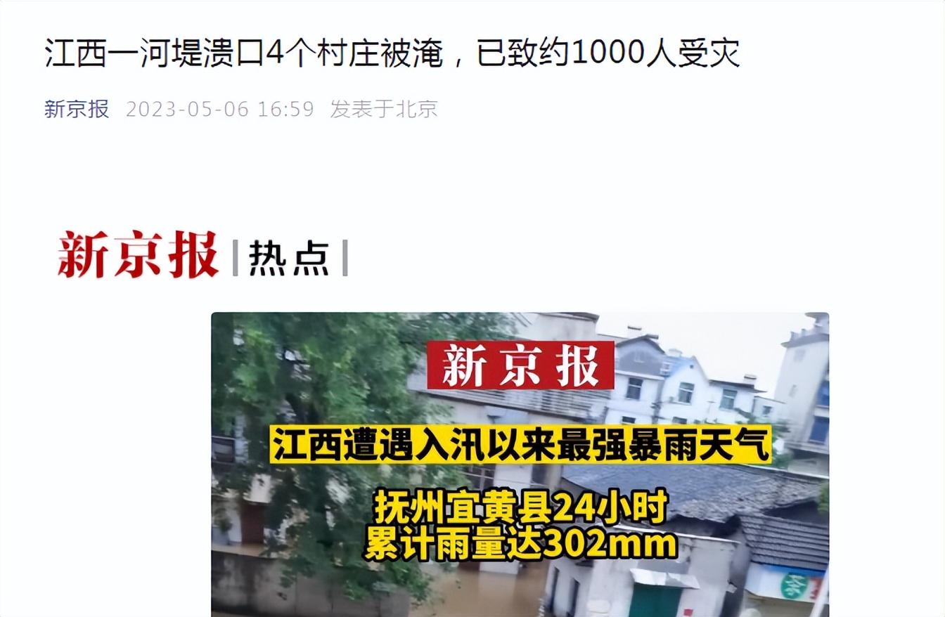 江西暴雨灾情及希望之光闪耀时刻