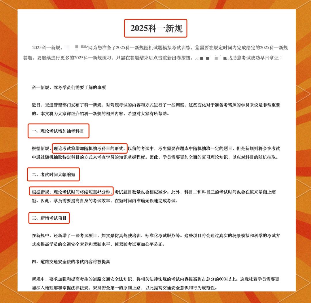 最新驾宝典论述，掌握驾驶技巧，轻松应对未来驾驶挑战