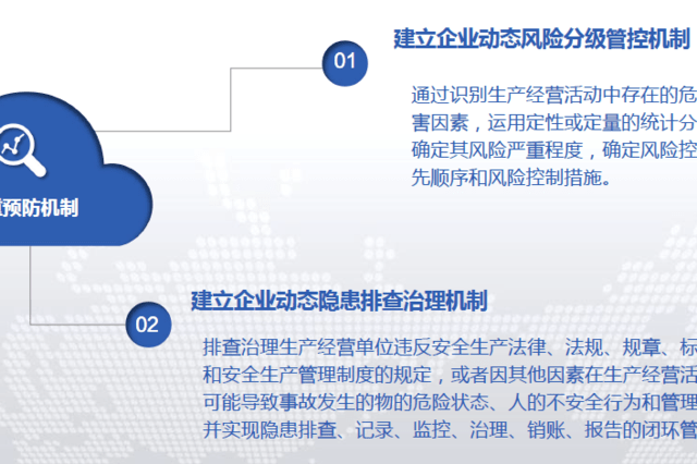 最新防控方案，构建坚固健康防线