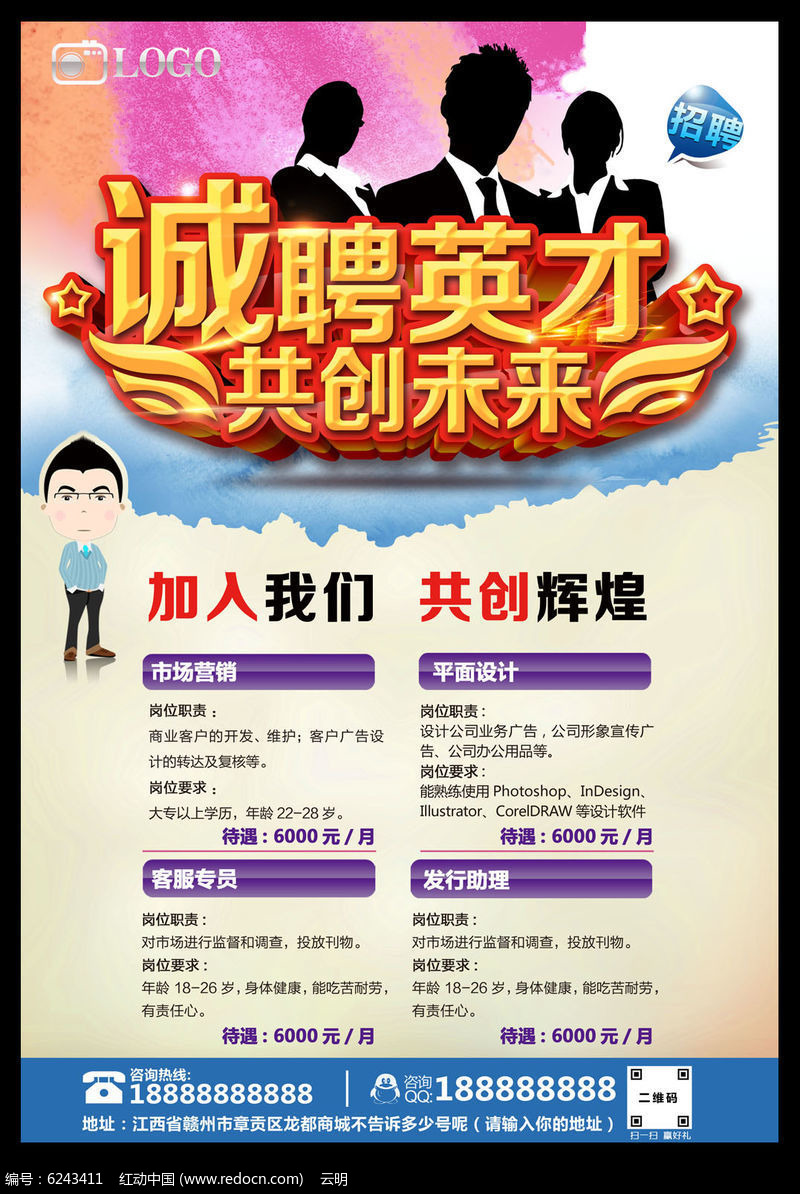 引领未来科技工作的全新招工标语大揭秘！