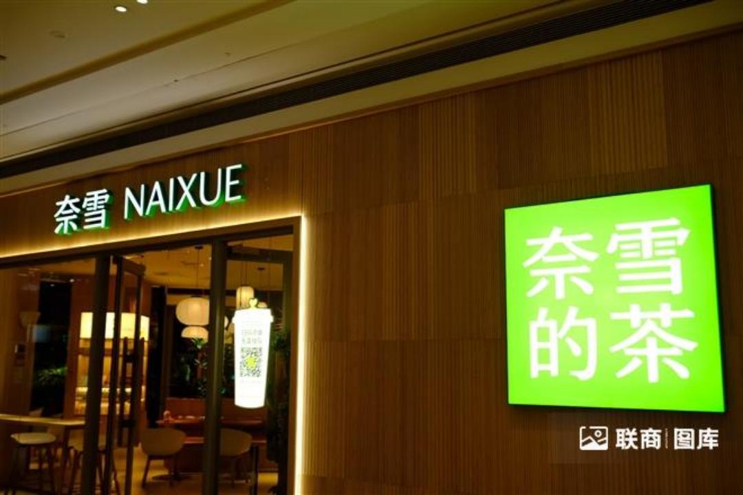 奈雪最新店，解读新式茶饮风潮的时尚舞台