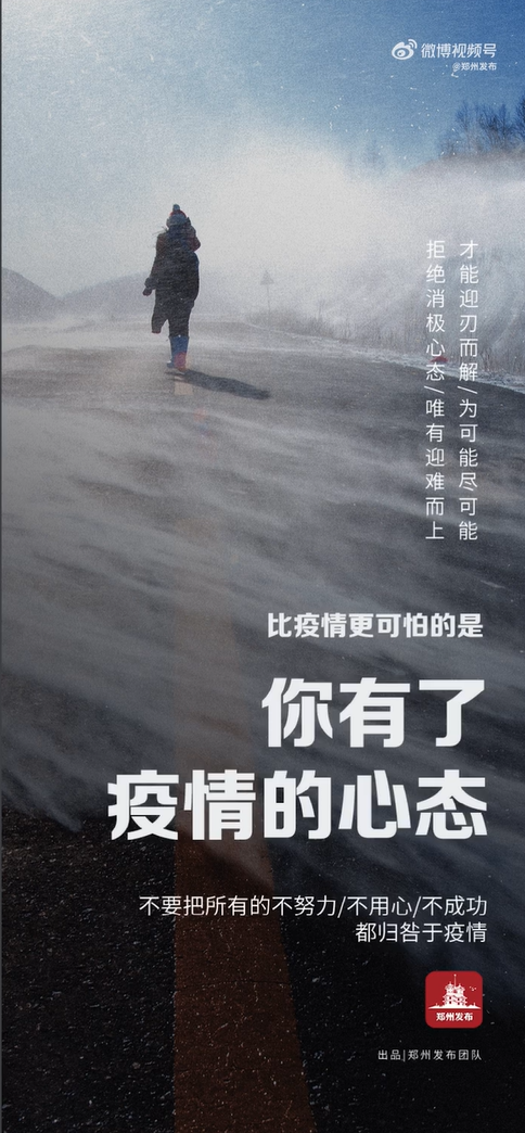 时代之殇与希望之光，疫情最新文案解析