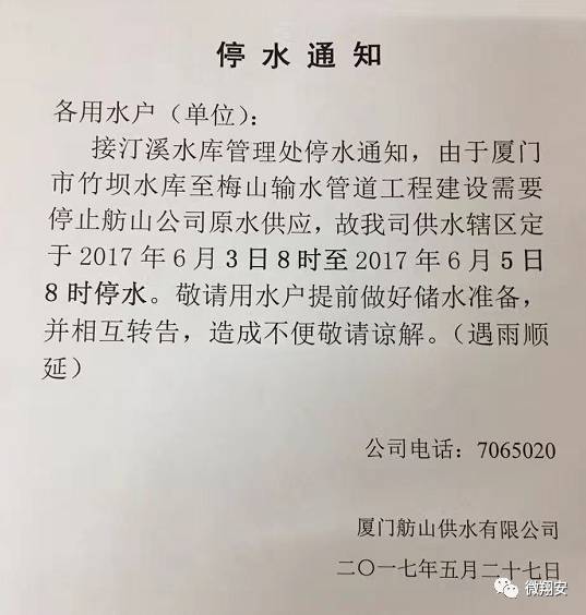 安海最新停水情况揭秘，原因、应对措施及应对之策