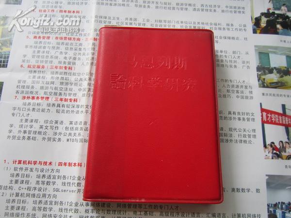 红宝书最新版，科技之巅，助力生活之翼